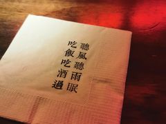 -RMK Shochu Bar(三诺店)