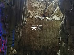 -宝晶宫旅游景区