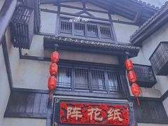 -茅山东方盐湖城景区