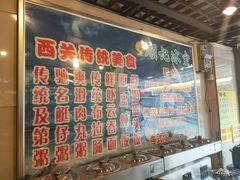 菜单-顺记冰室(宝华路店)