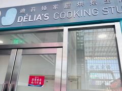 -迪莉娅(欧亚卖场店)
