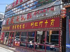 -重庆老火锅(长虹店)