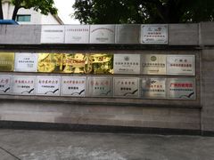 -广州神农草堂中医药博物馆