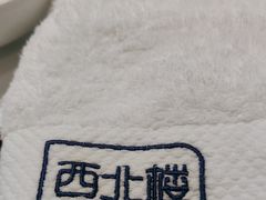 -品回味清真西北楼(宁波首店)