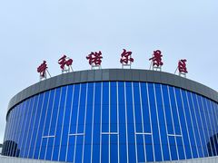 -呼和诺尔旅游景区