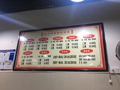 菜单-花市豌杂面(民生路店)