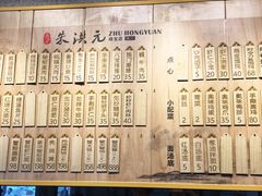 菜单-朱洪元苏式面馆(绿宝广场店)