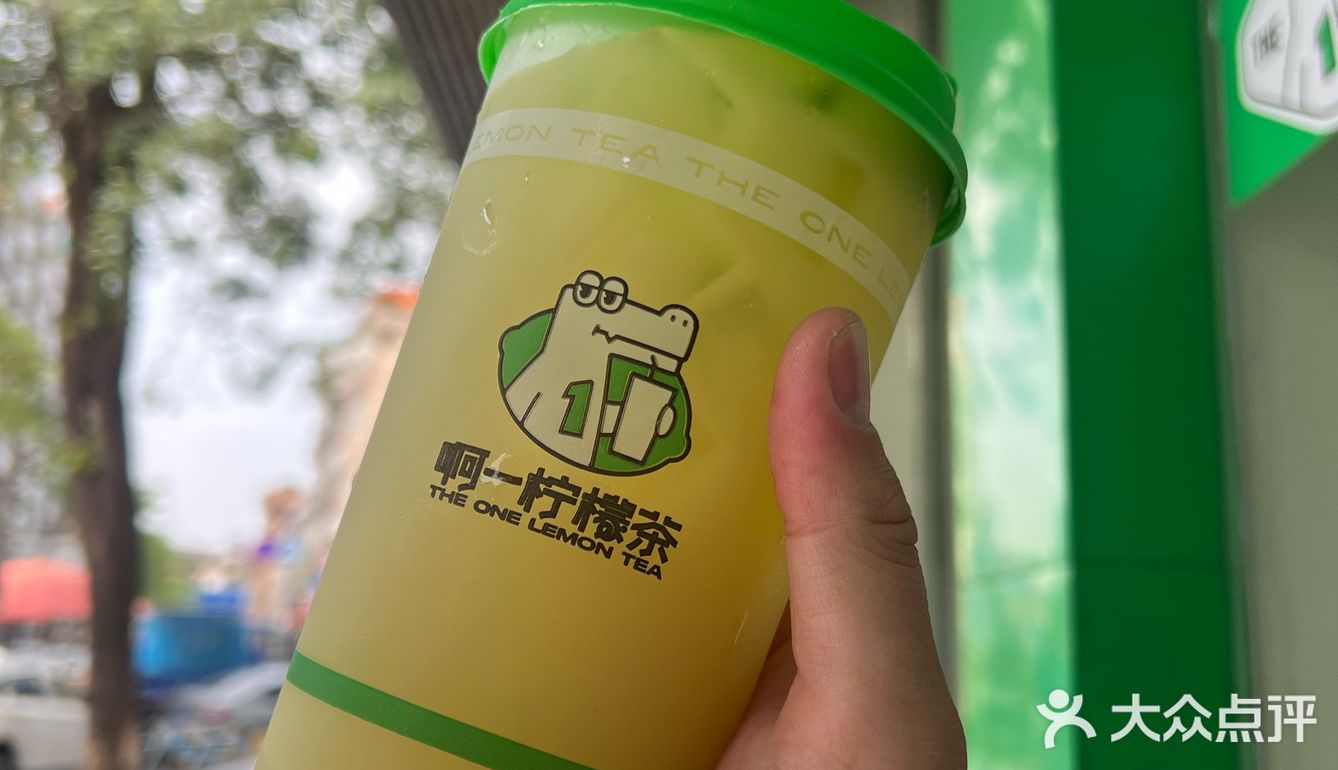 啊一柠檬茶真系好大杯