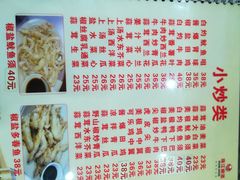 菜单-贞姨美食·老字号海鲜大排档
