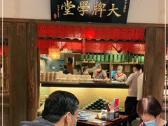 大堂-南京大牌档(人民广场店)