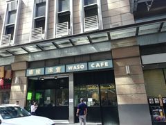 -华嫂冰室(尖沙咀店)