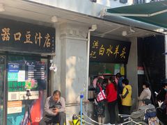 门面-洪记白水羊头(天坛店)