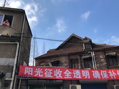 -古徽州馄饨店(宝安路店)