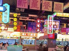 -王庄阿咪海鲜大排档(象园店)