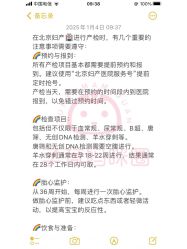 -北京妇产医院(东院)
