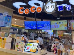 -CoCo都可(香港名都店)