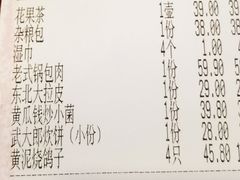 -鸽子窝(青塔店)