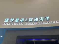 -广东科学中心