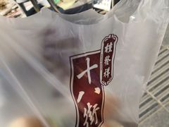 -桂发祥·直营(古文化街店)