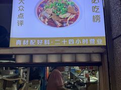 -王记生烫牛杂面馆(兰陵路店)