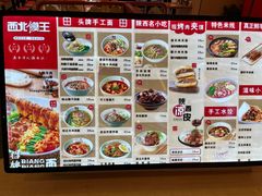 -西北馍王.陕西手工面(龙湖白沙天街店)