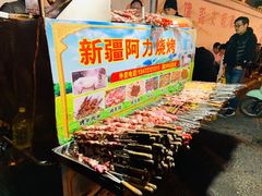 -新疆阿力烧烤