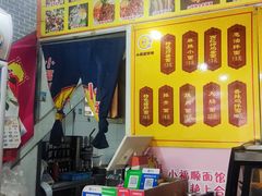 -小福顺面馆(埠西市场店)