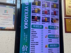 -椰小咖(亚龙湾东榕美食广场店)