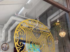 -LE MISSMORE餐酒吧(茉念西里店)
