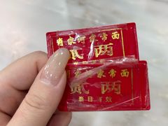 -肖家河家常面(肖家河北街店)