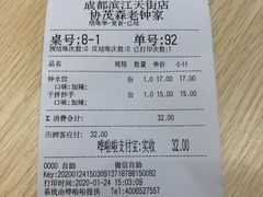 -协茂森老钟家(龙湖滨江天街店)