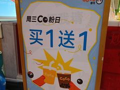 -CoCo都可(桃浦新邻店)