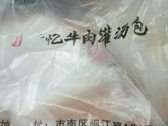 -千忆汤包(闽江路店)