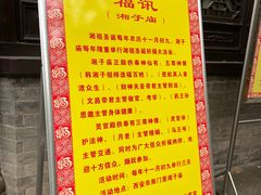 -湘子庙