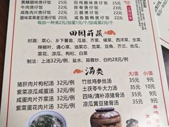 -关氏饮食店