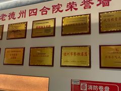 -老德州四合院·德州菜(天衢路店)