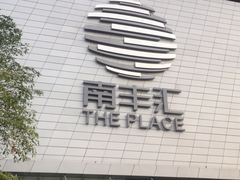 -南丰汇(新港东路店)