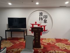 -淮扬印象(红莲大厦店)