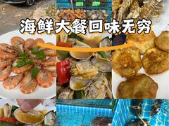 -瑶记海鲜餐厅(西涌店)
