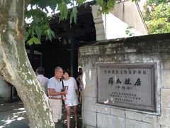 -蒋氏故居