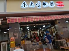 -朱大嘴肥肠血旺(福字街店)