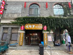 -连云港民主路老街