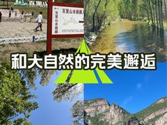 -百里山水画廊