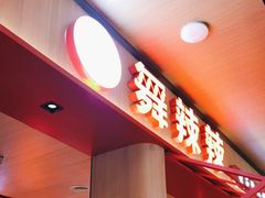-舞辣辣·川菜·黑豆花水煮鱼(卓悦汇店)
