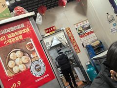 -都谷包子(天一广场店)