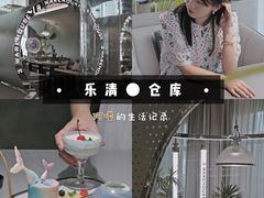 -3号仓库·创意中国菜(乐清正大广场店)