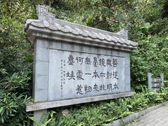 -广州市白云山风景名胜区