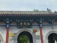 -洛阳白马寺