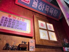 -釜山火炉·海鲜烤肉(紫藤路店)