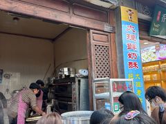 -喜洲杨记破酥粑粑